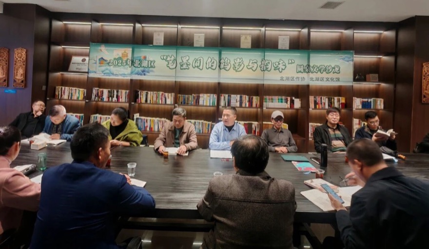 圆桌文学沙龙照片