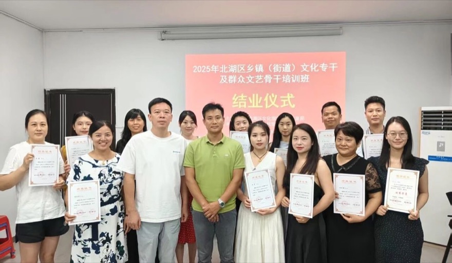 文化专干及群众文艺骨干培训班照片