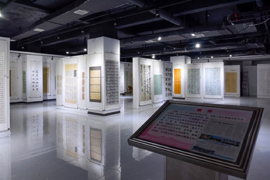 综合展厅