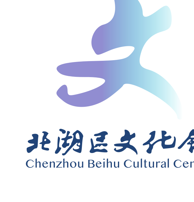 北湖区文化馆标志