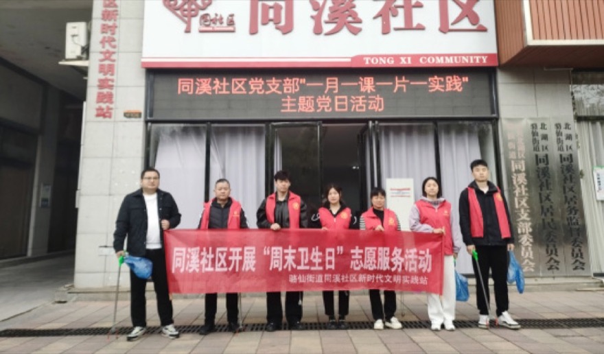 党建活动掠影四